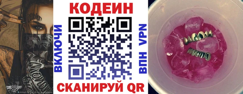 ссылка на мегу зеркало  Нальчик  Codein напиток Lean (лин) 