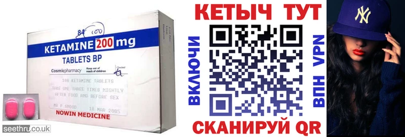 Кетамин VHQ  Нальчик 
