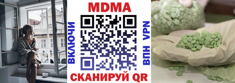 МДМА кристаллы  Нальчик 