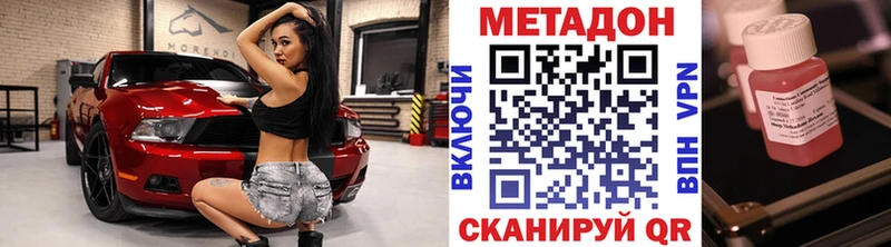 Метадон мёд  Нальчик 