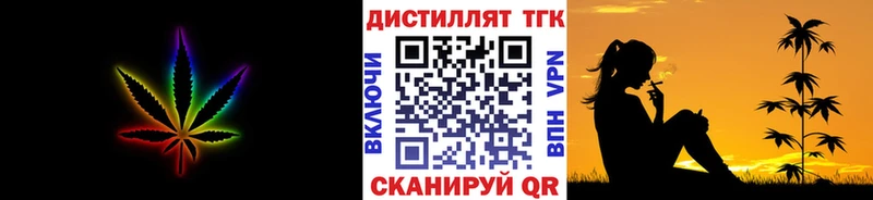 Дистиллят ТГК вейп с тгк  наркота  kraken ONION  Нальчик 